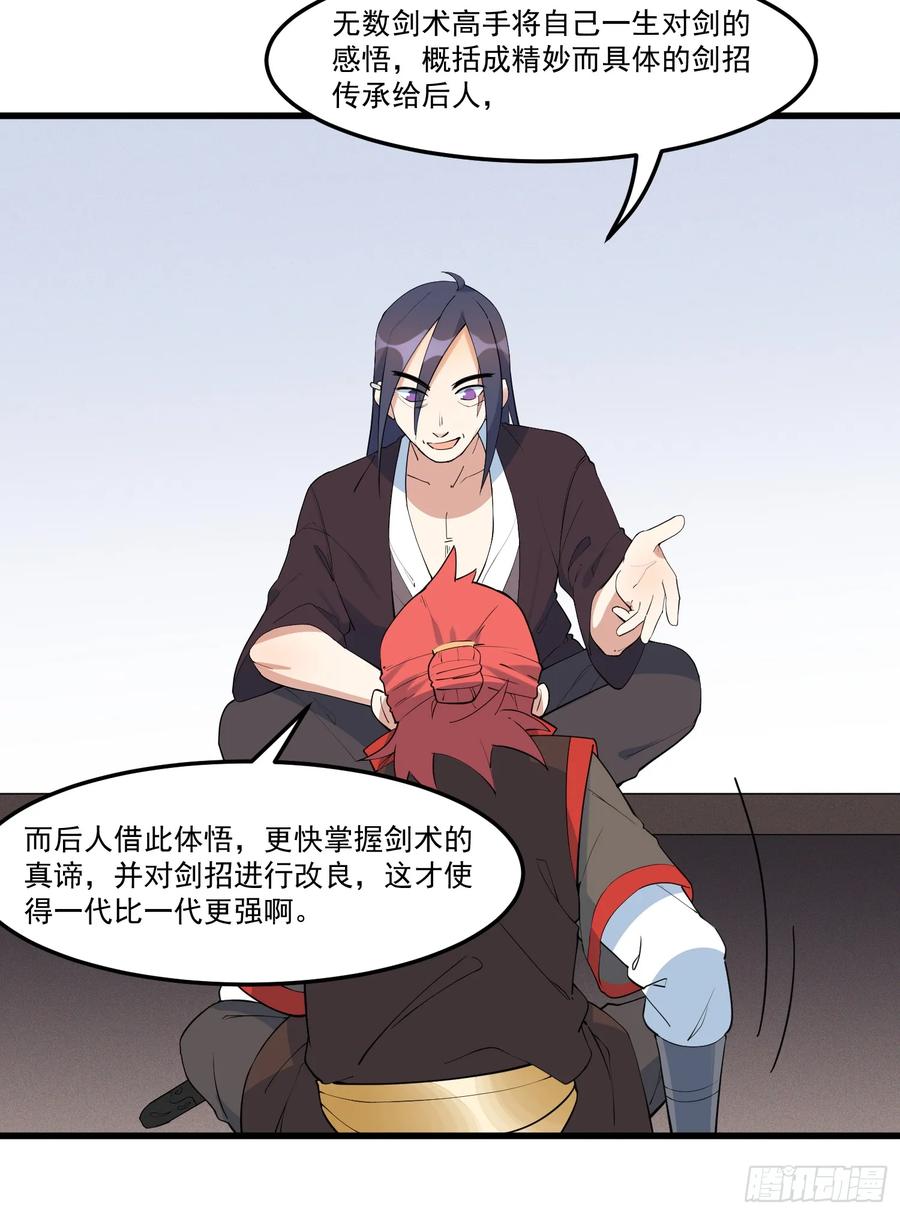 The Descent of the Spiritual Deity Ch.19 p18