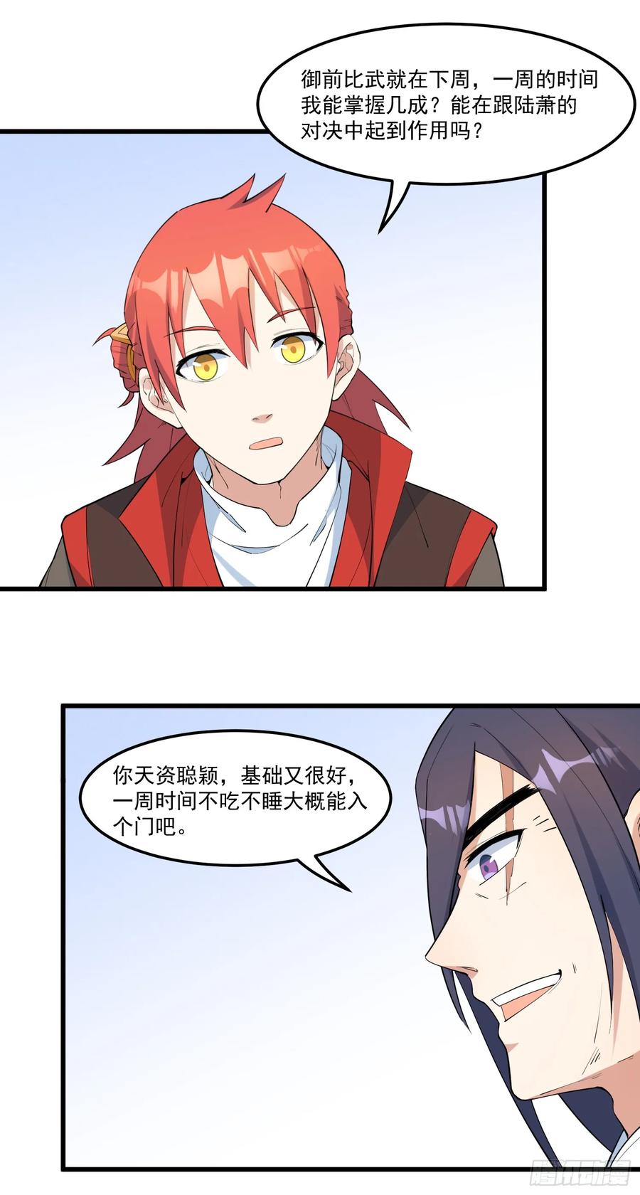 The Descent of the Spiritual Deity Ch.19 p19