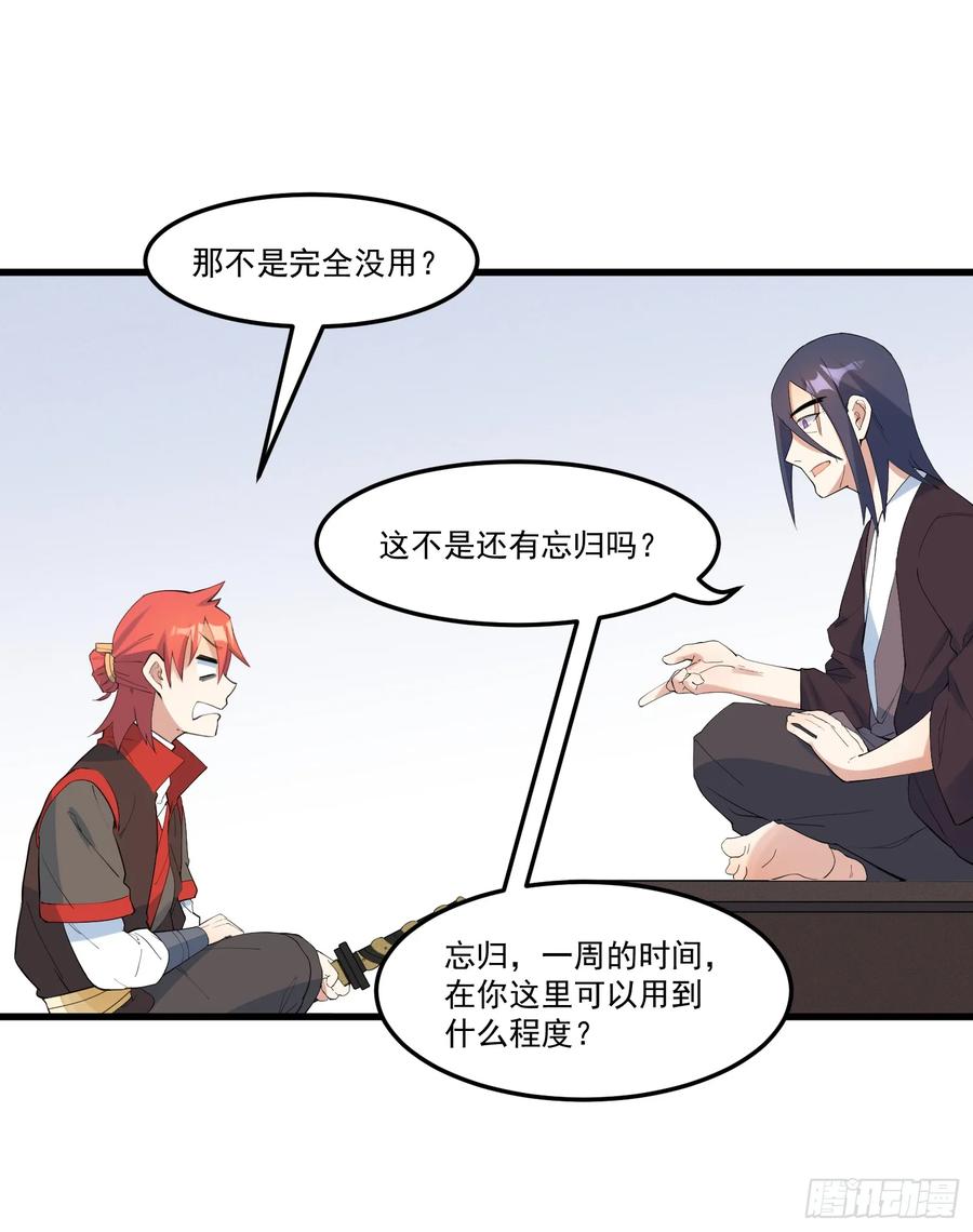 The Descent of the Spiritual Deity Ch.19 p20