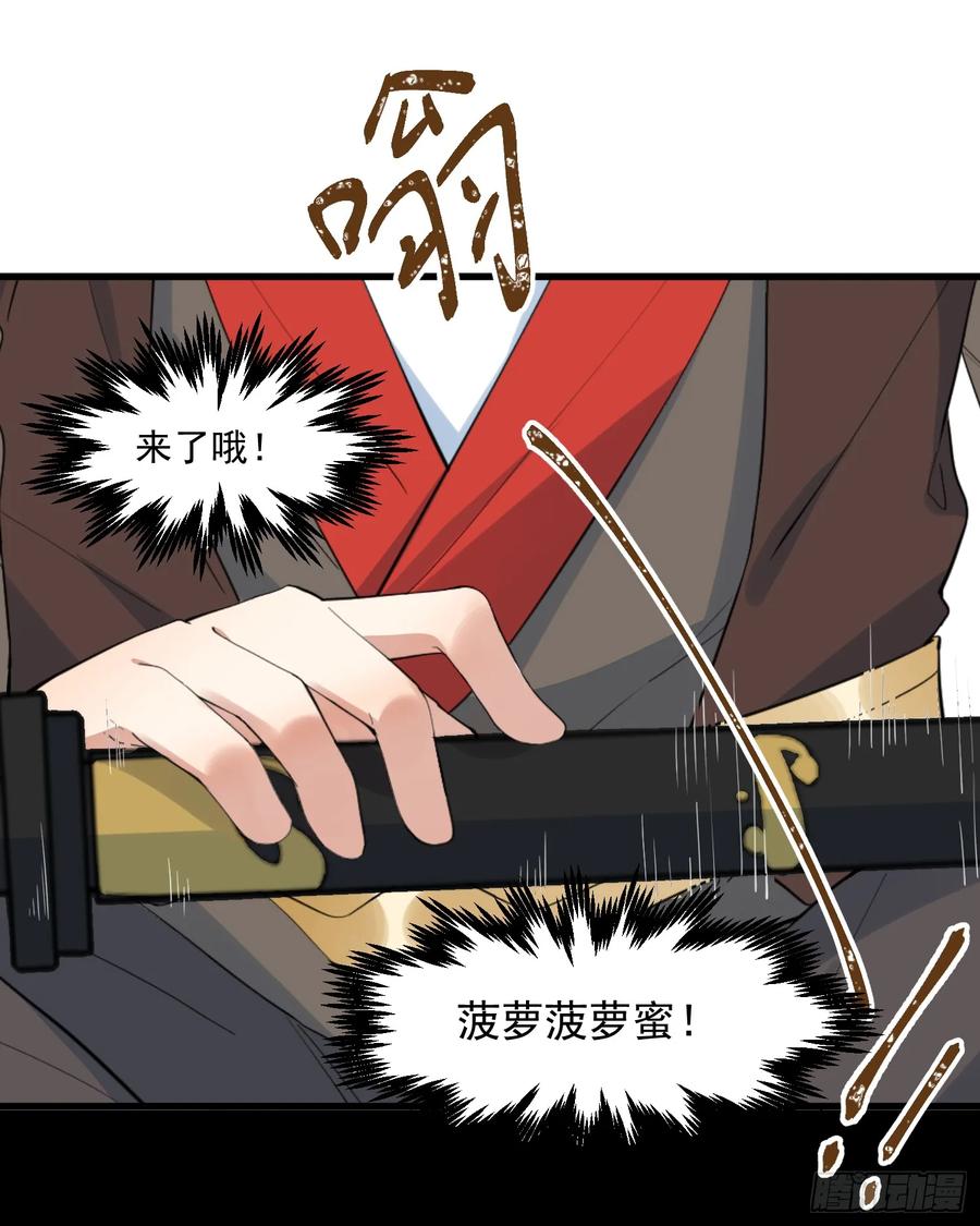 The Descent of the Spiritual Deity Ch.19 p22