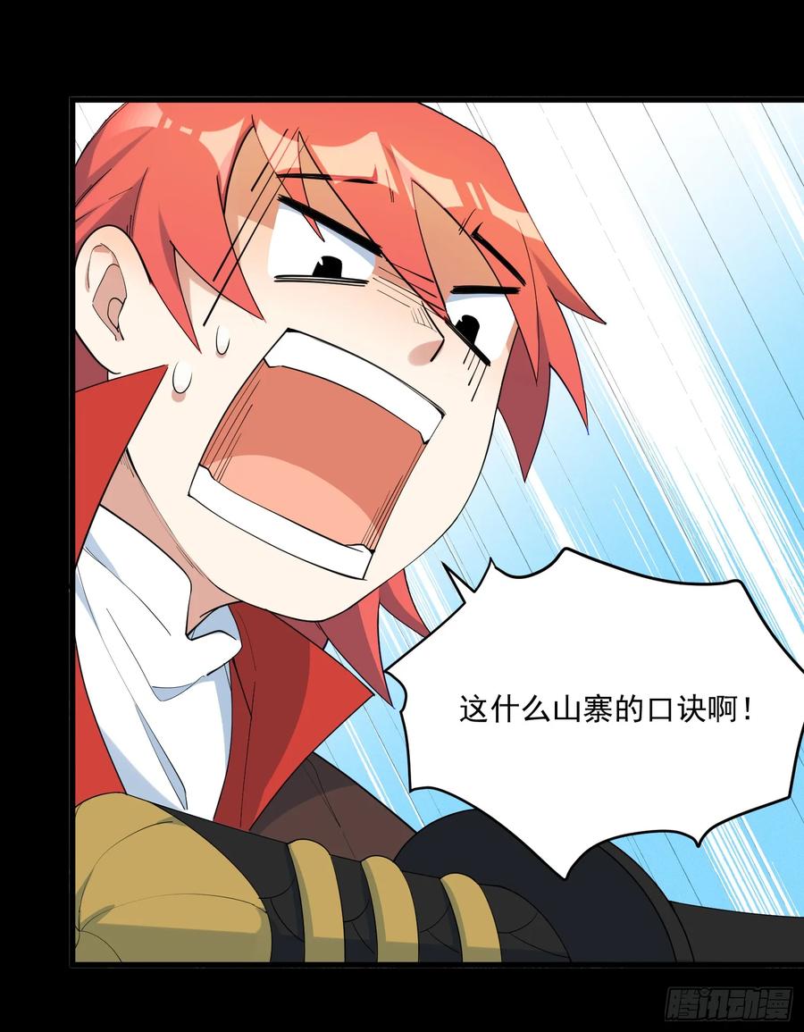 The Descent of the Spiritual Deity Ch.19 p23