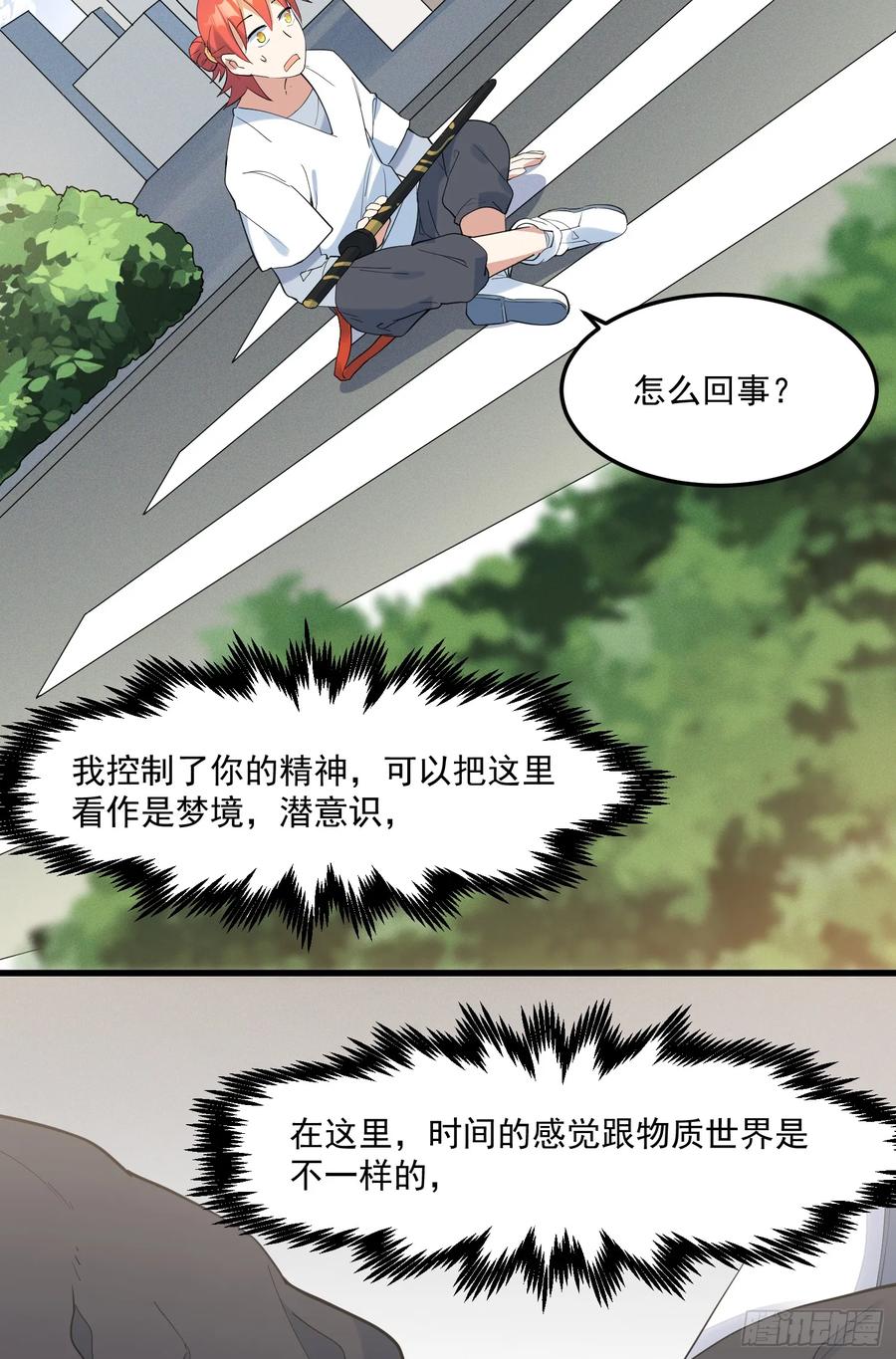 The Descent of the Spiritual Deity Ch.19 p28
