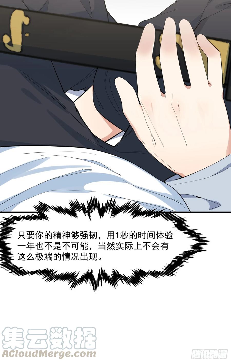 The Descent of the Spiritual Deity Ch.19 p29