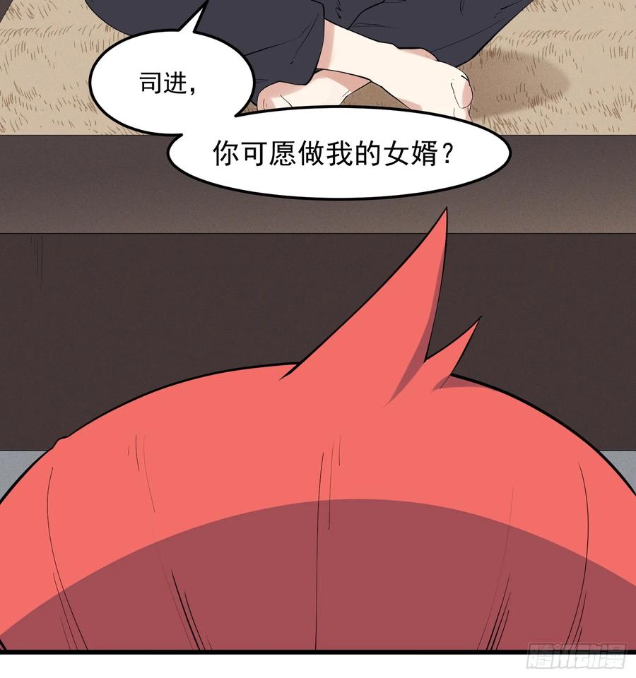 The Descent of the Spiritual Deity Ch.19 p3