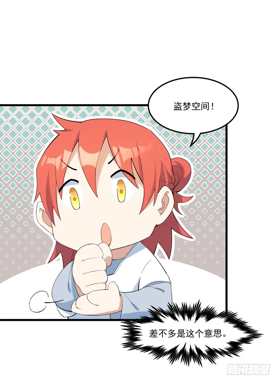 The Descent of the Spiritual Deity Ch.19 p30