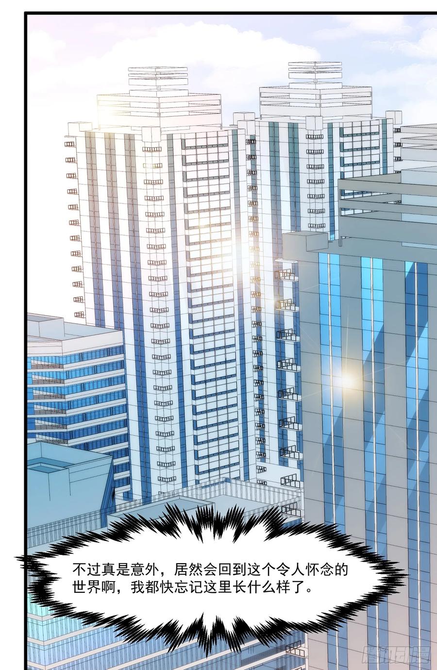 The Descent of the Spiritual Deity Ch.19 p31