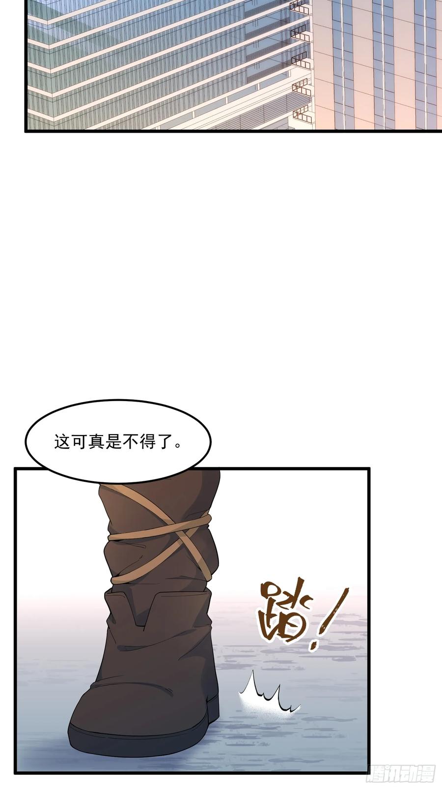 The Descent of the Spiritual Deity Ch.19 p32