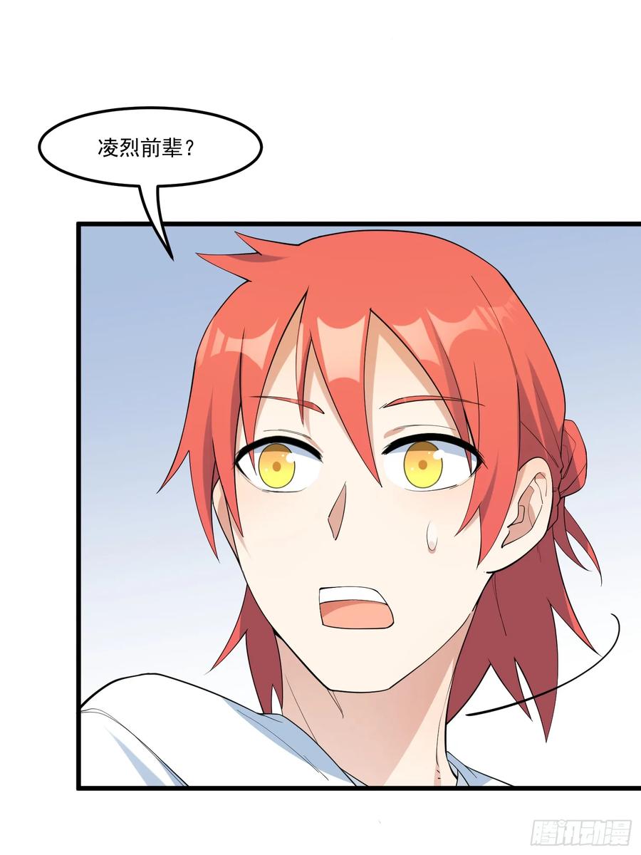 The Descent of the Spiritual Deity Ch.19 p34