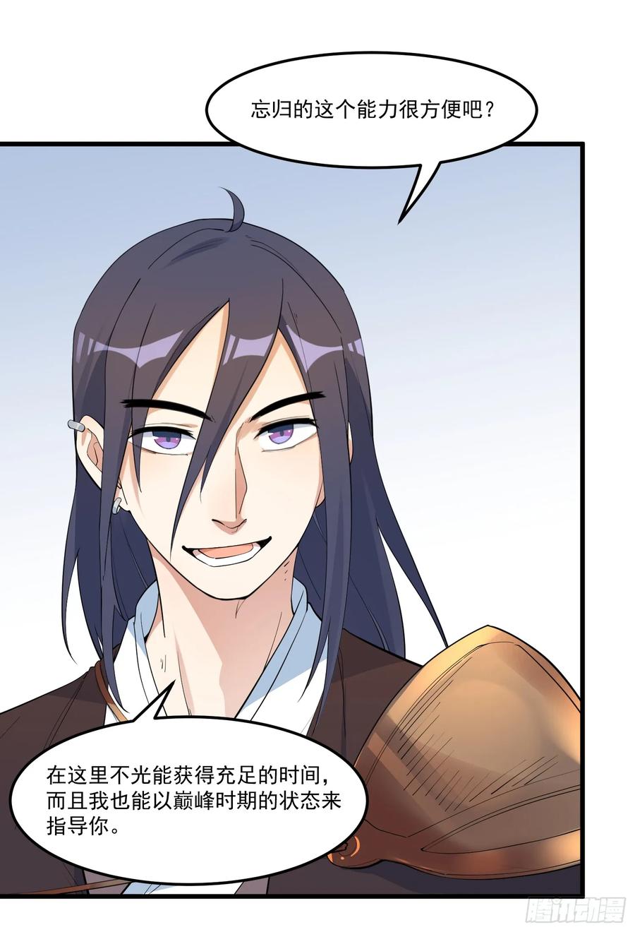 The Descent of the Spiritual Deity Ch.19 p35