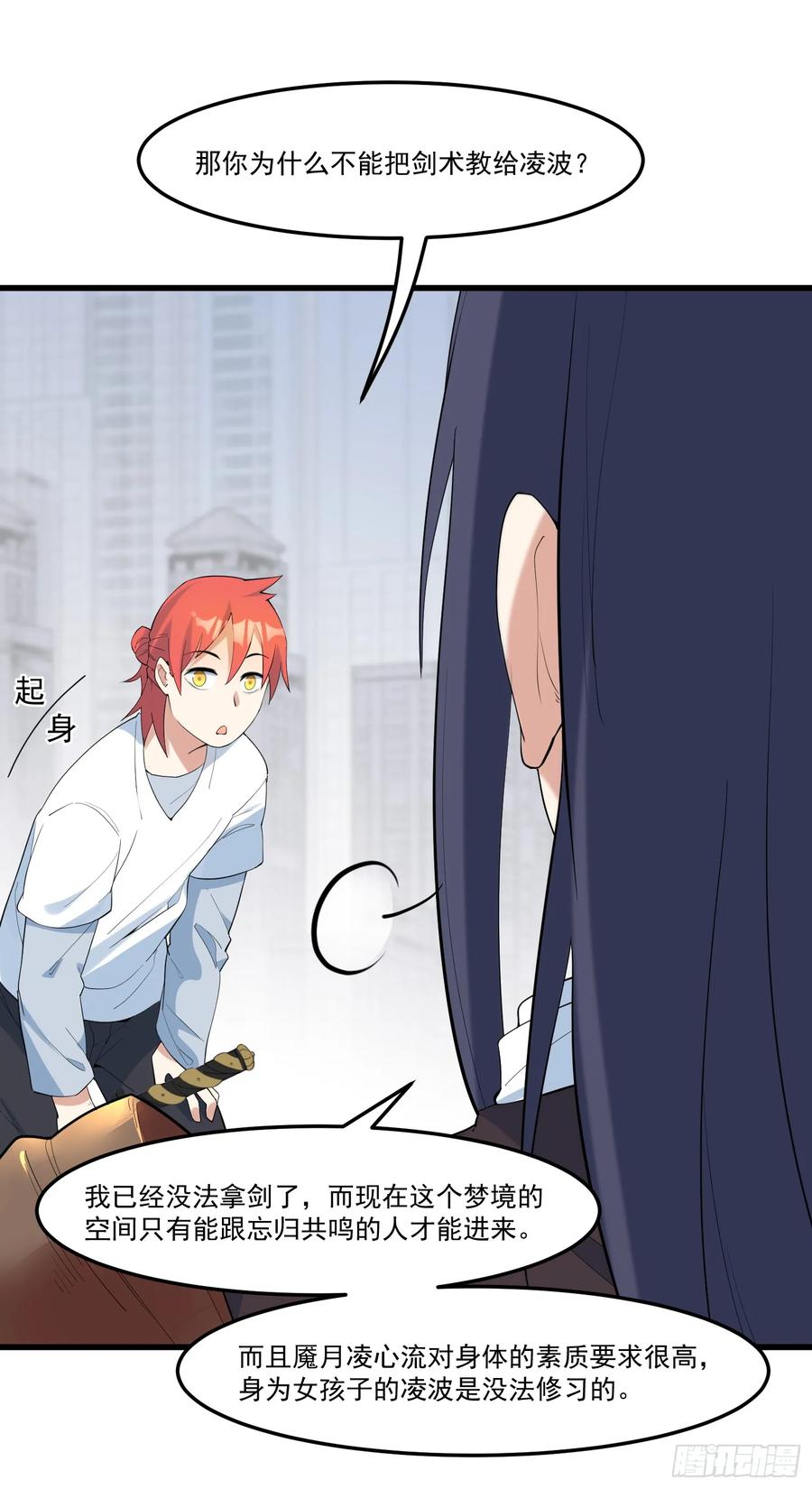 The Descent of the Spiritual Deity Ch.19 p36