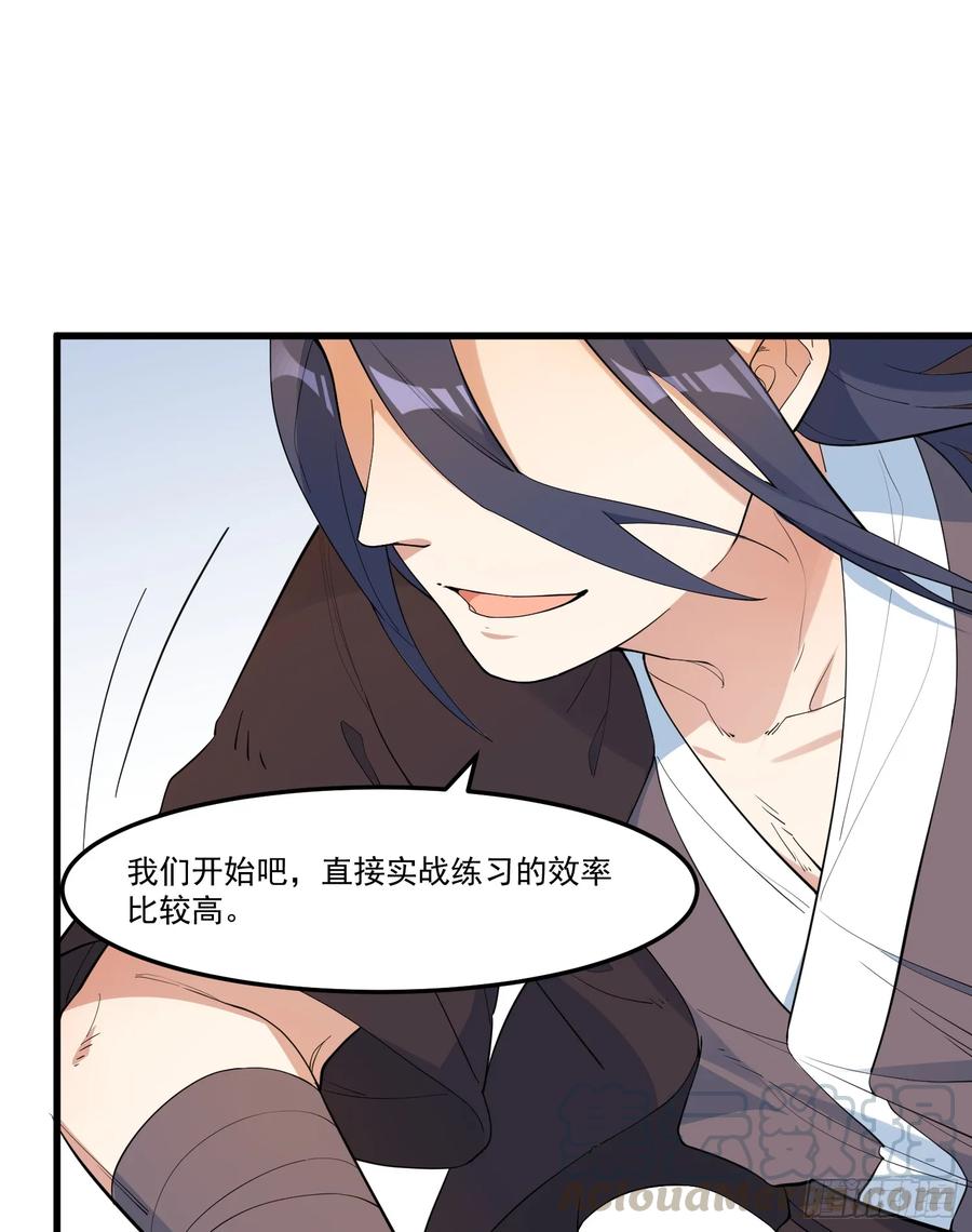 The Descent of the Spiritual Deity Ch.19 p37