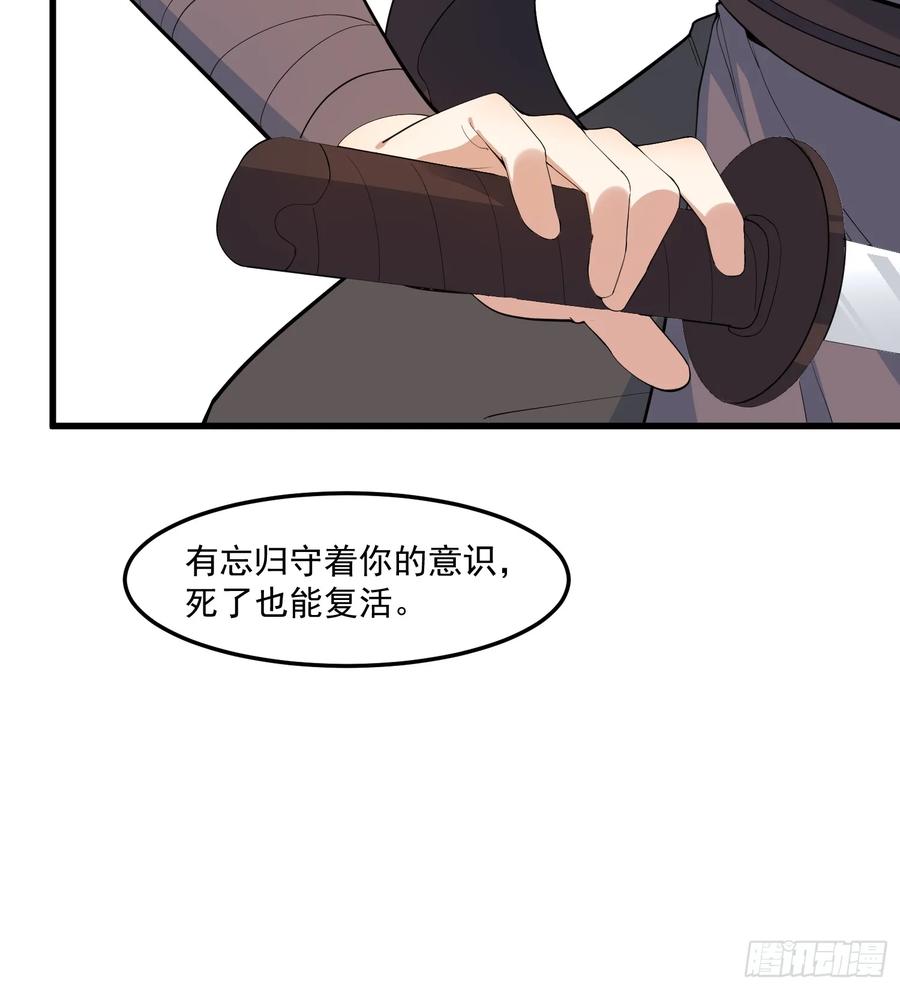 The Descent of the Spiritual Deity Ch.19 p38