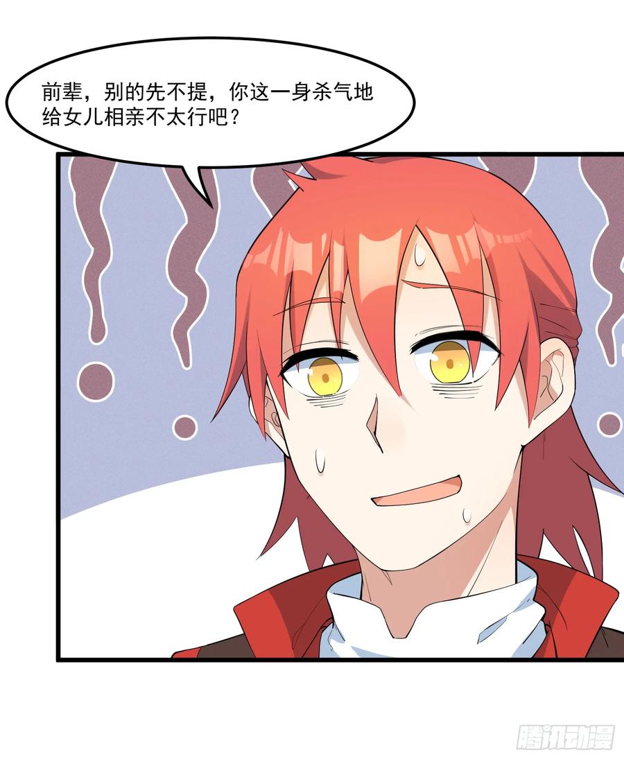 The Descent of the Spiritual Deity Ch.19 p4