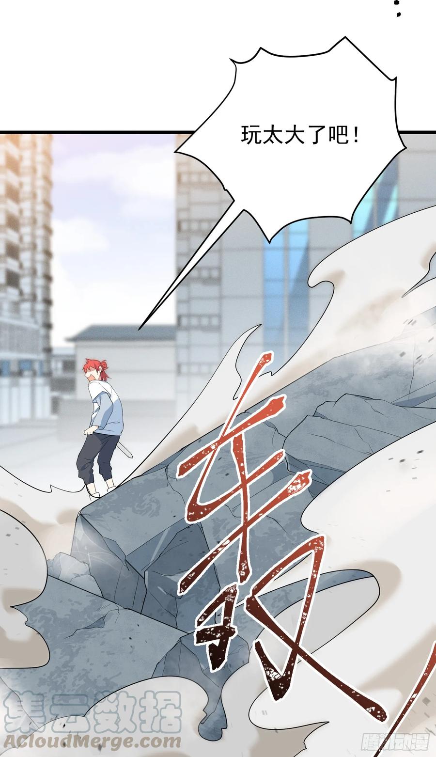 The Descent of the Spiritual Deity Ch.19 p41