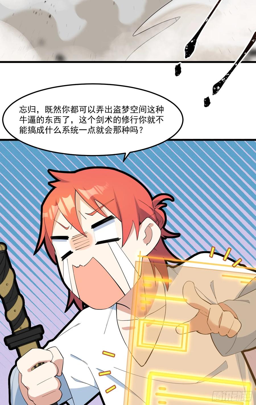 The Descent of the Spiritual Deity Ch.19 p42
