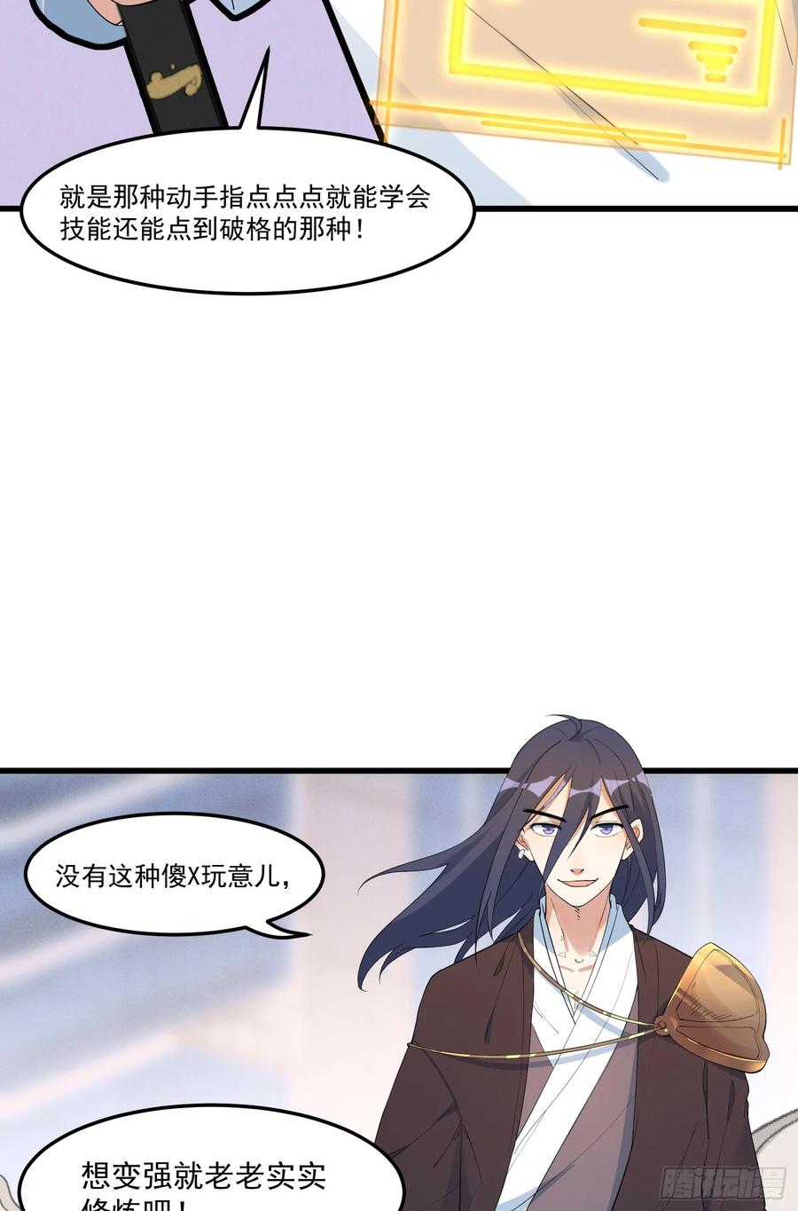 The Descent of the Spiritual Deity Ch.19 p43