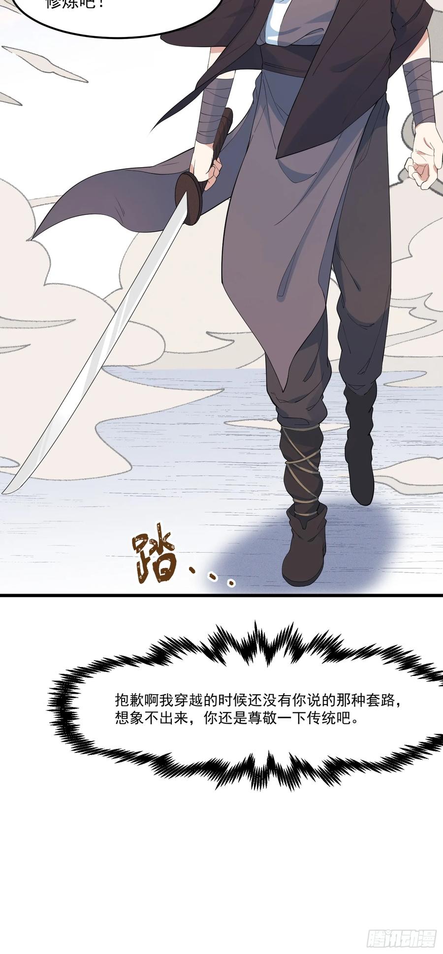 The Descent of the Spiritual Deity Ch.19 p44