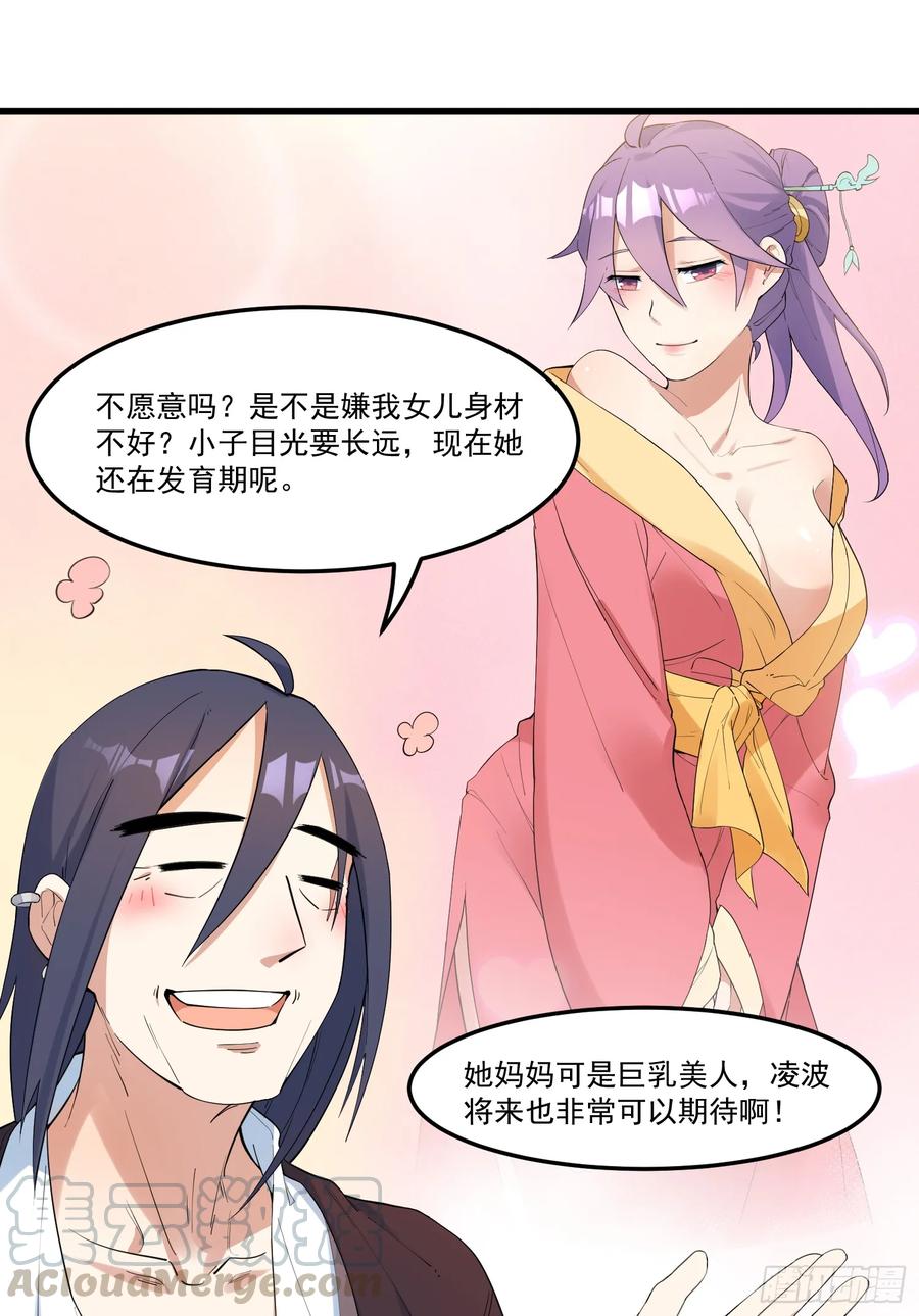 The Descent of the Spiritual Deity Ch.19 p5