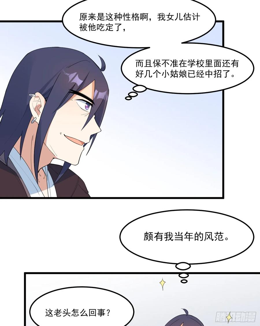 The Descent of the Spiritual Deity Ch.19 p7