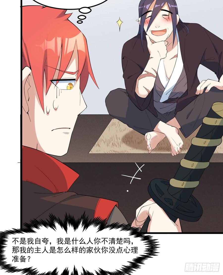 The Descent of the Spiritual Deity Ch.19 p8