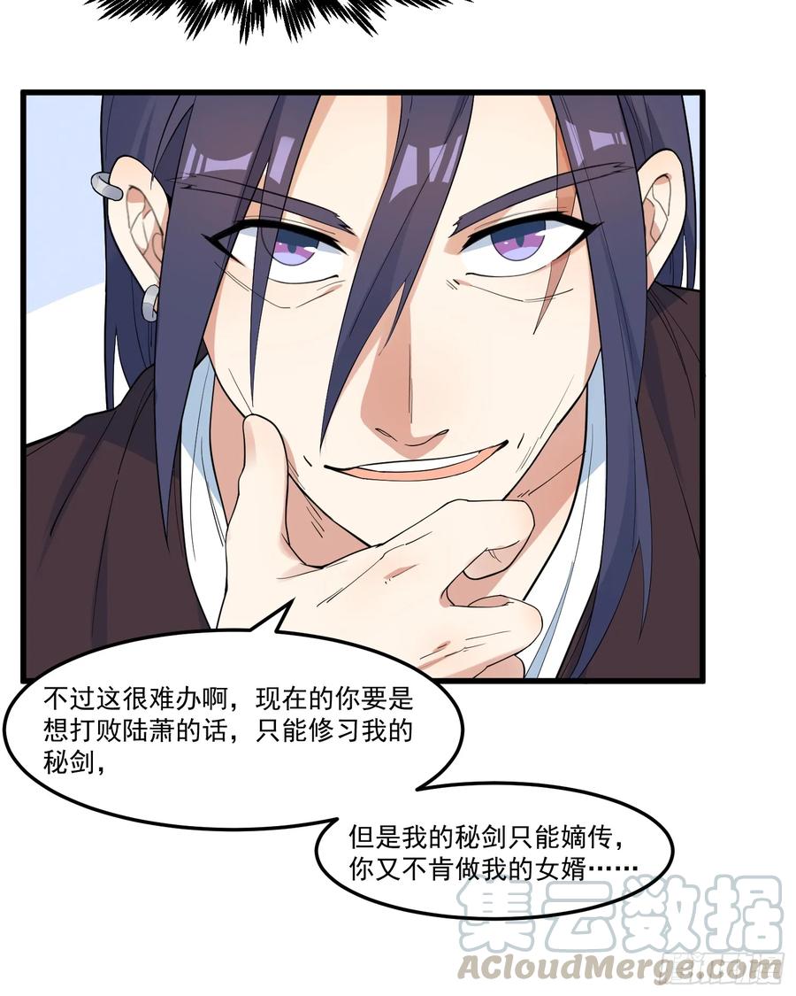 The Descent of the Spiritual Deity Ch.19 p9