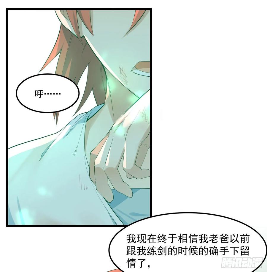 The Descent of the Spiritual Deity Ch.20 p11