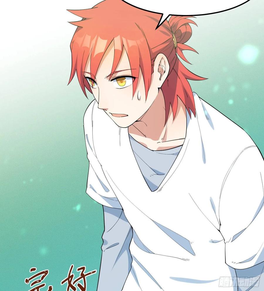 The Descent of the Spiritual Deity Ch.20 p12