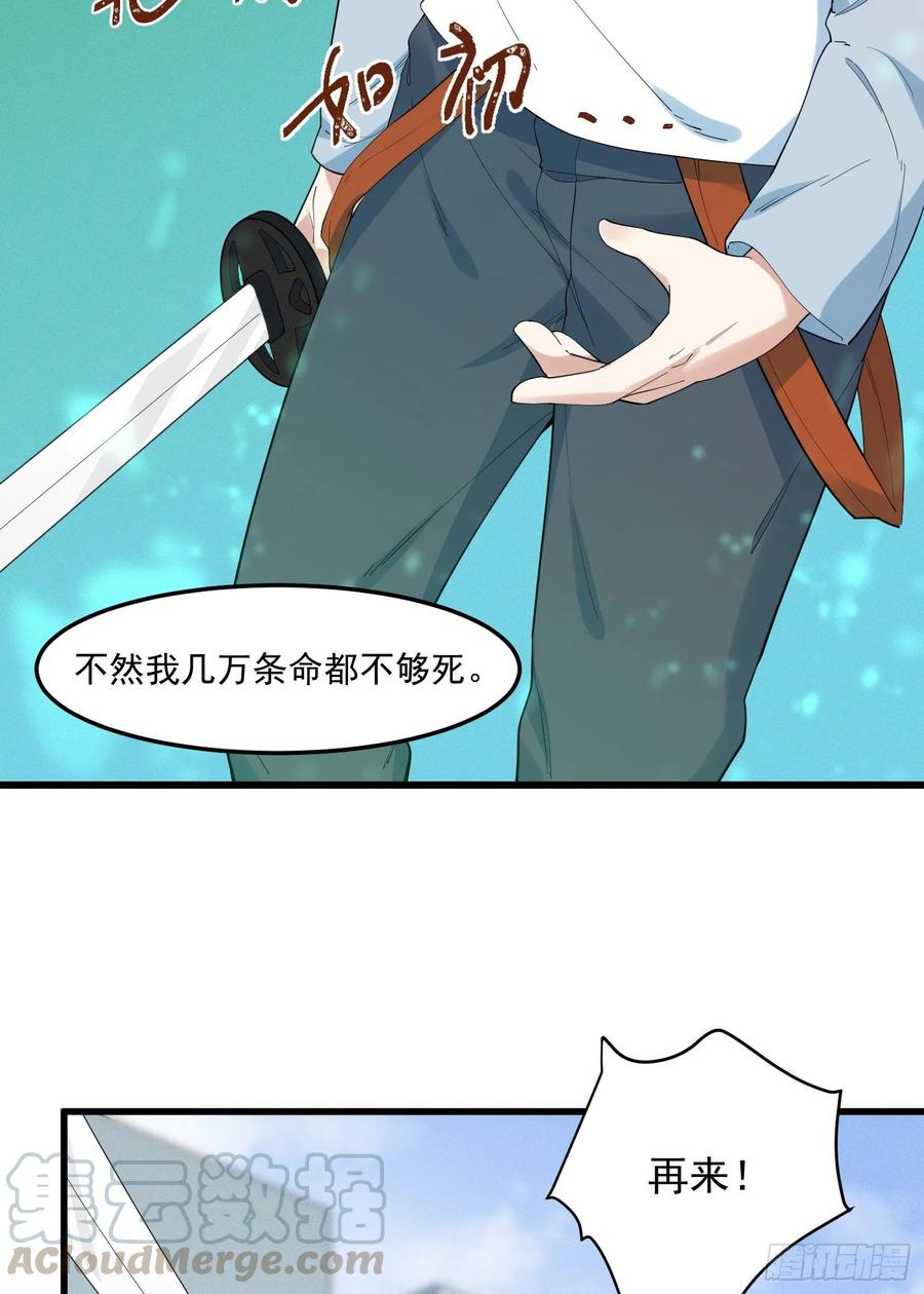 The Descent of the Spiritual Deity Ch.20 p13