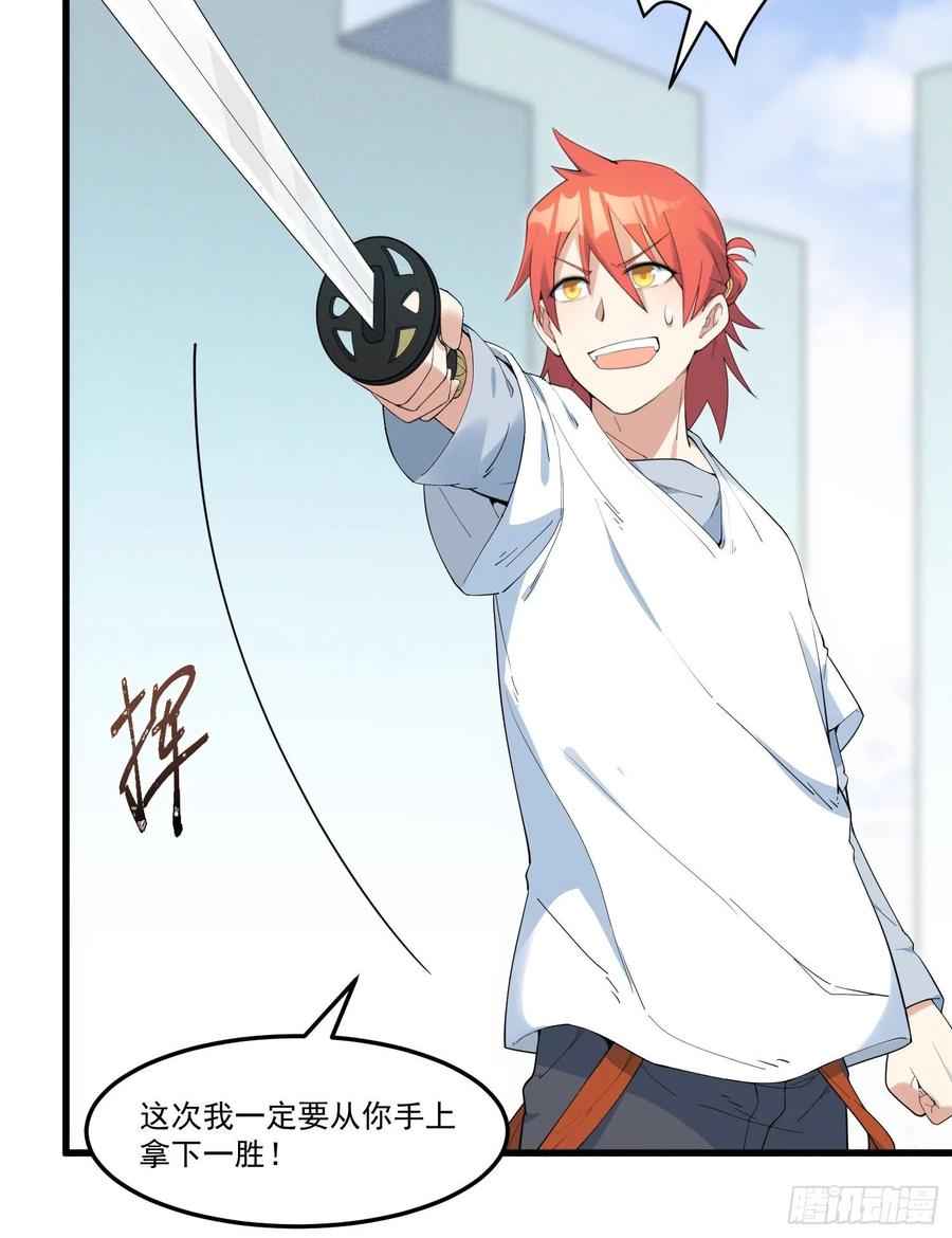 The Descent of the Spiritual Deity Ch.20 p14