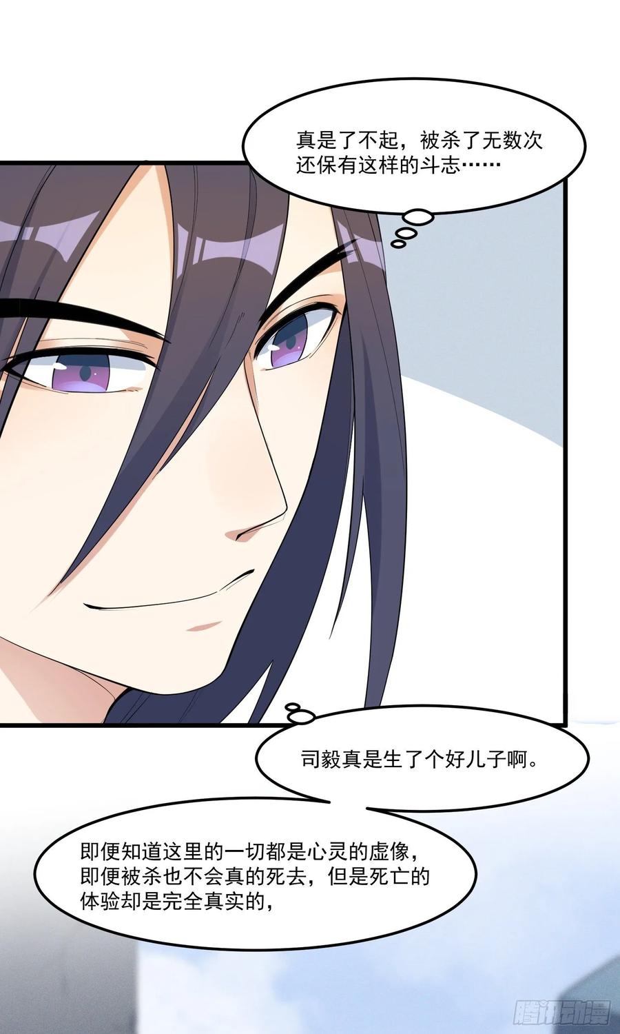 The Descent of the Spiritual Deity Ch.20 p15