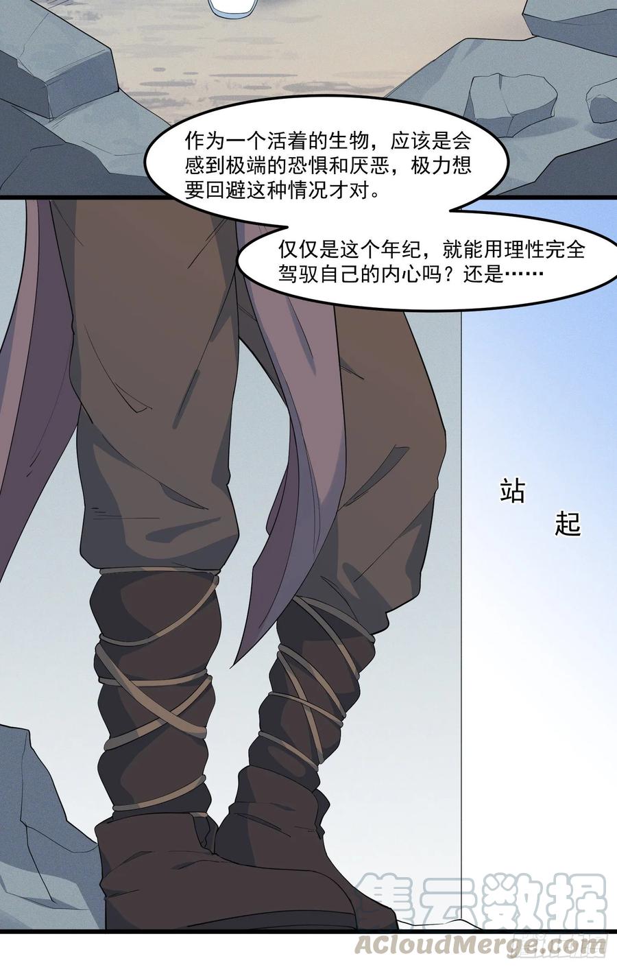 The Descent of the Spiritual Deity Ch.20 p17