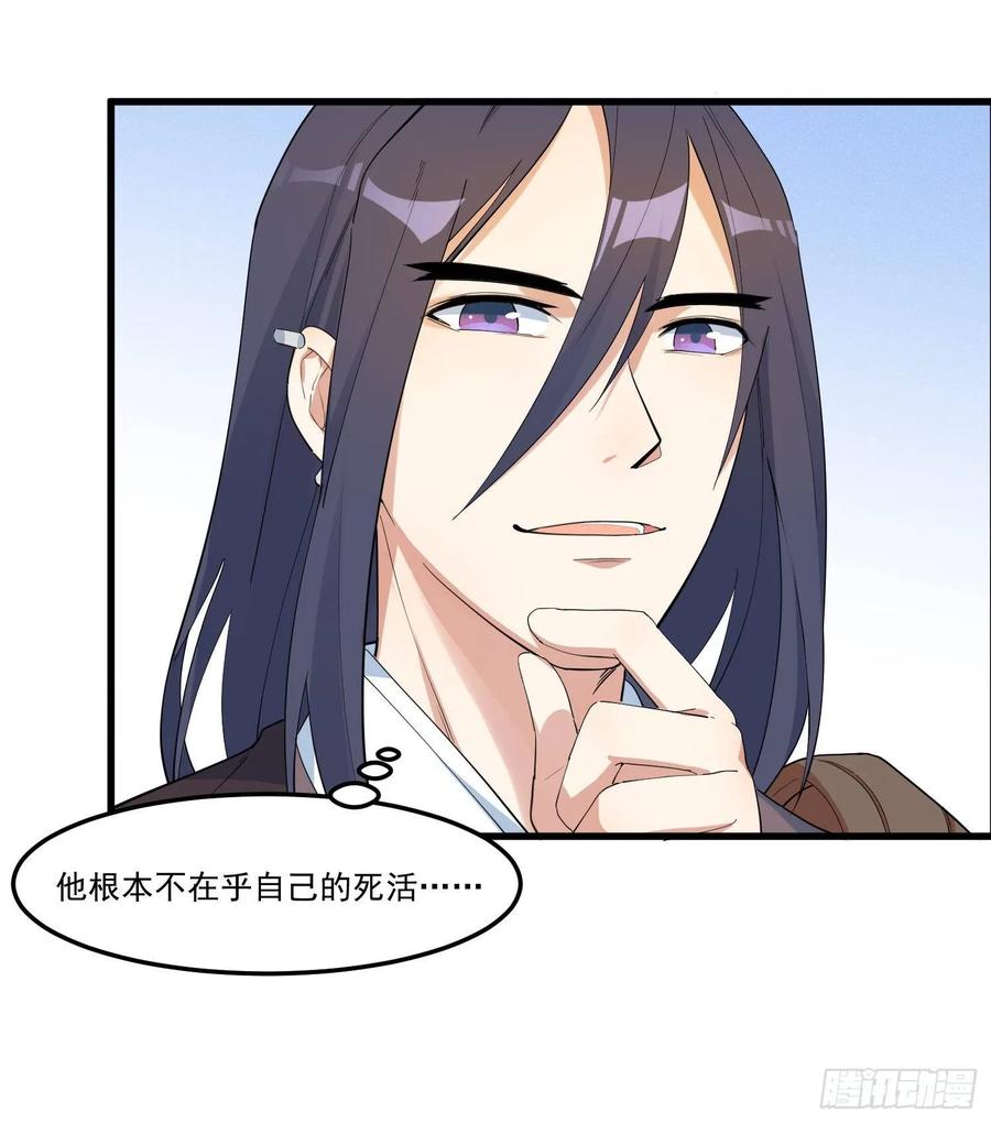The Descent of the Spiritual Deity Ch.20 p18