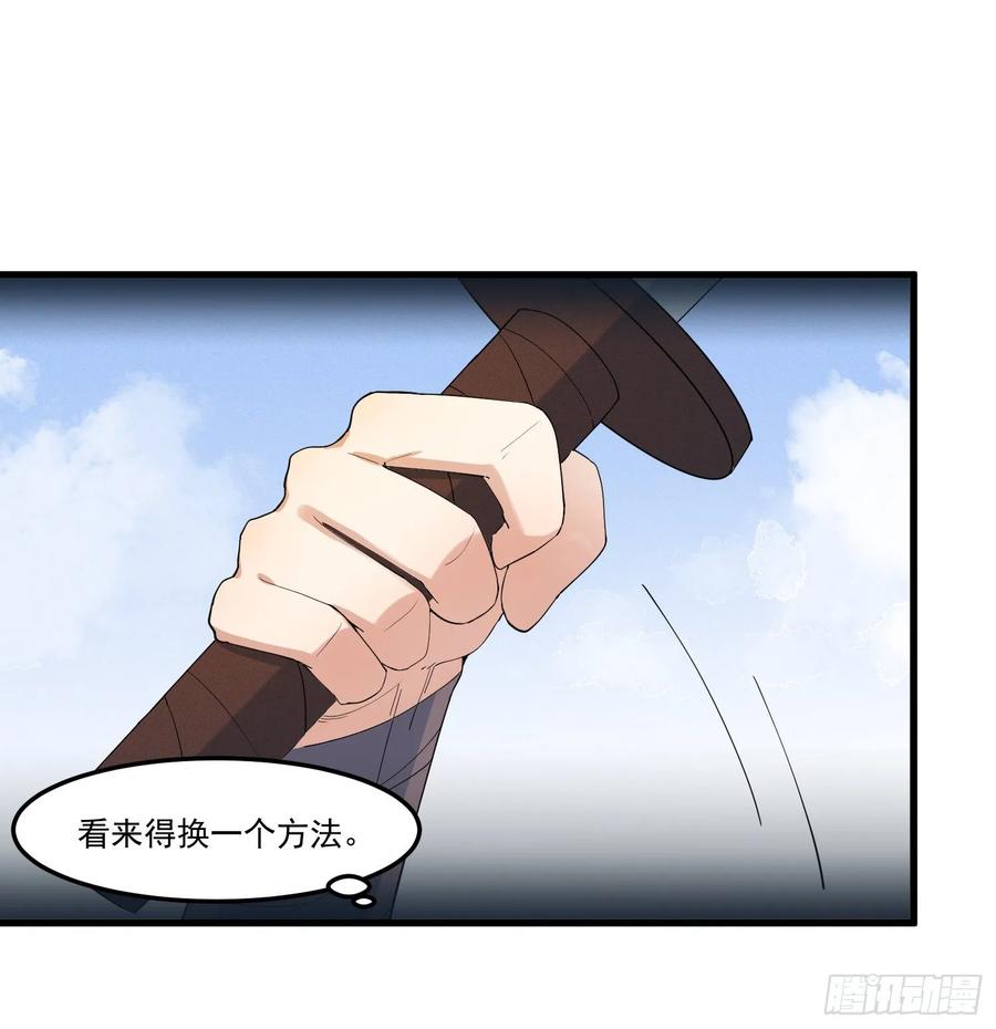 The Descent of the Spiritual Deity Ch.20 p19