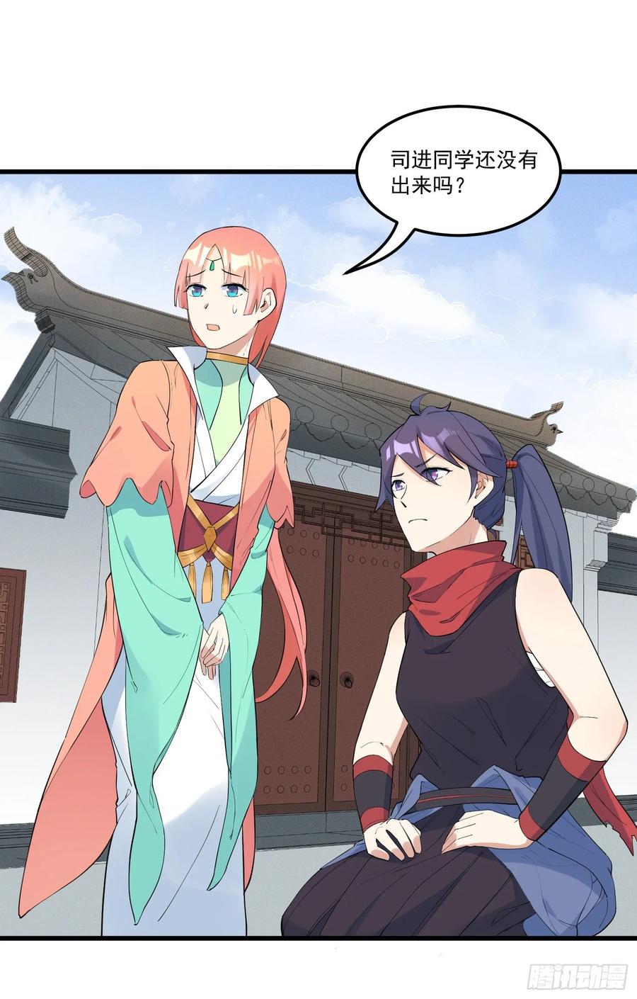 The Descent of the Spiritual Deity Ch.20 p2