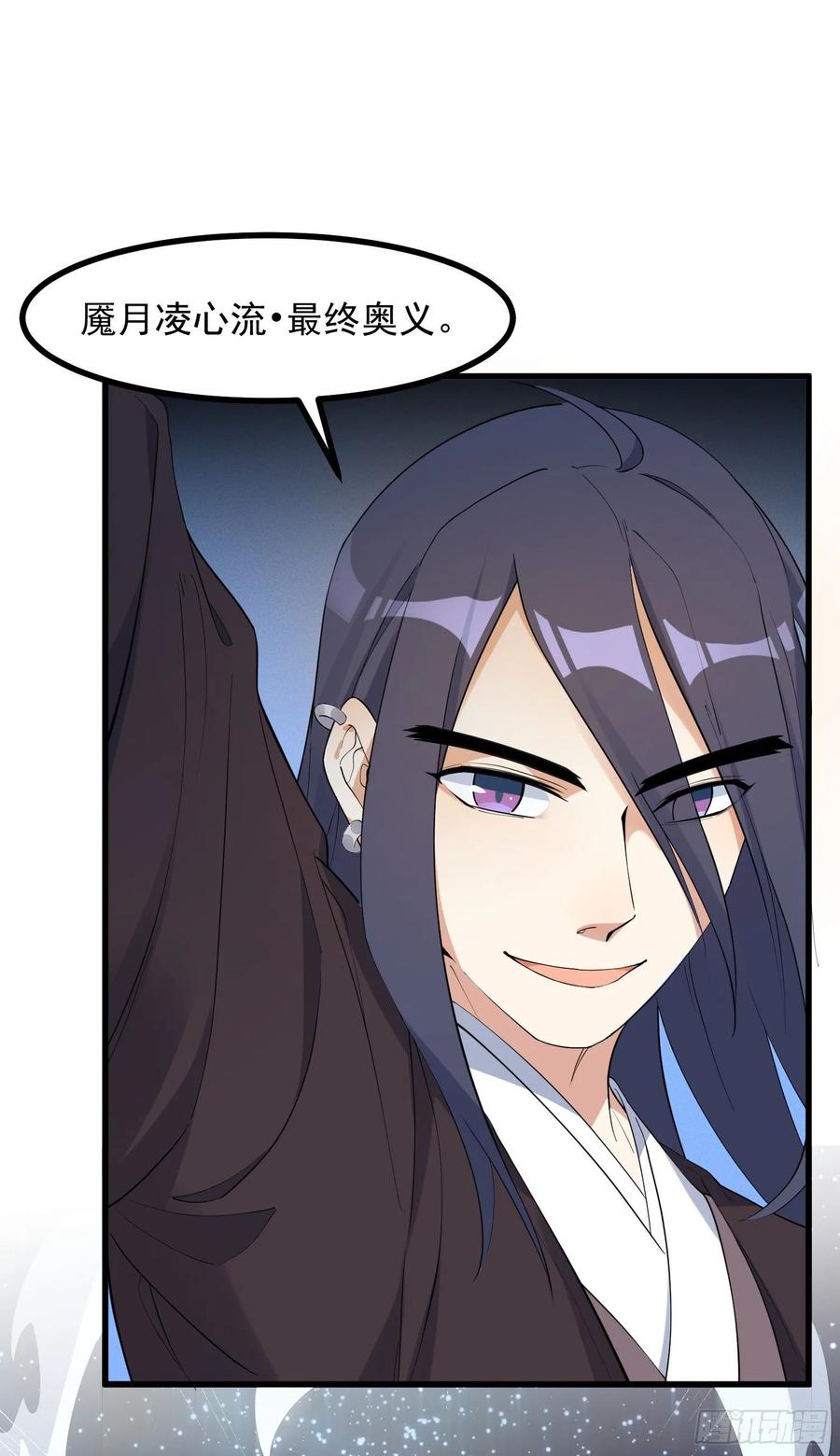 The Descent of the Spiritual Deity Ch.20 p20