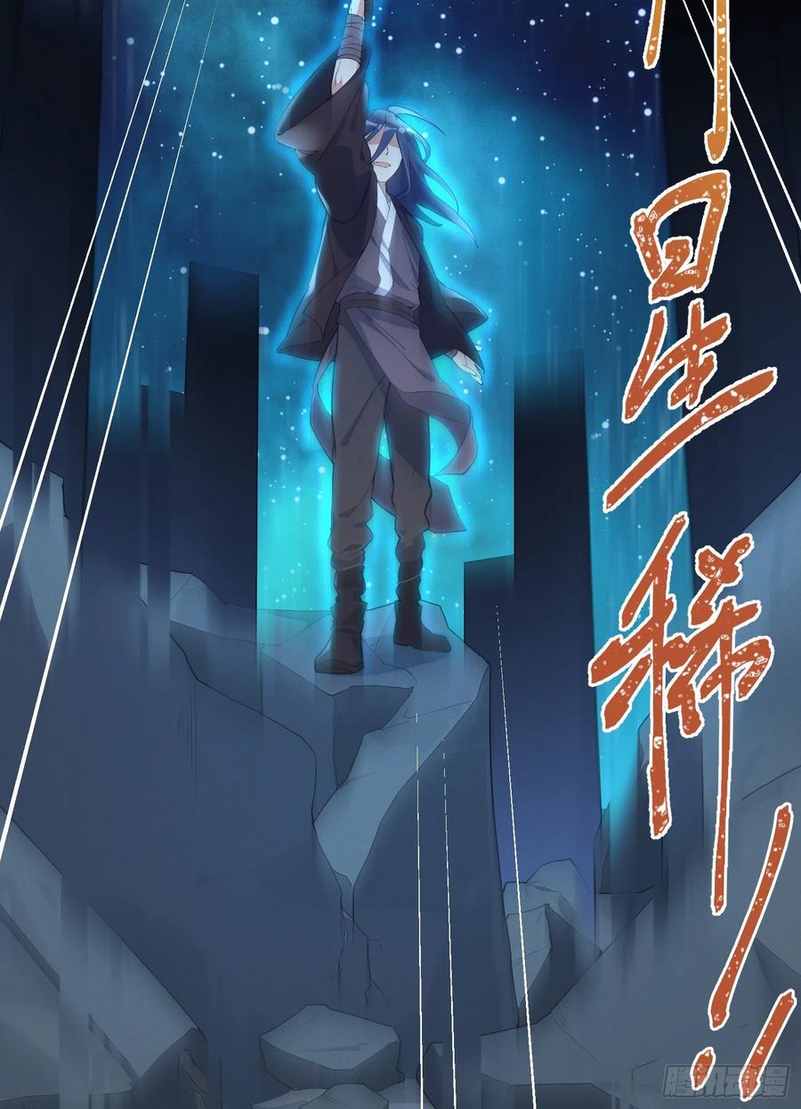 The Descent of the Spiritual Deity Ch.20 p22