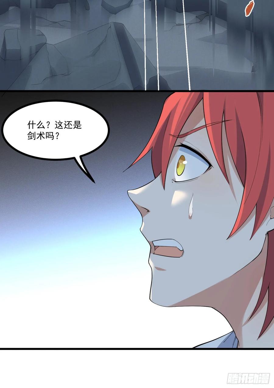 The Descent of the Spiritual Deity Ch.20 p23