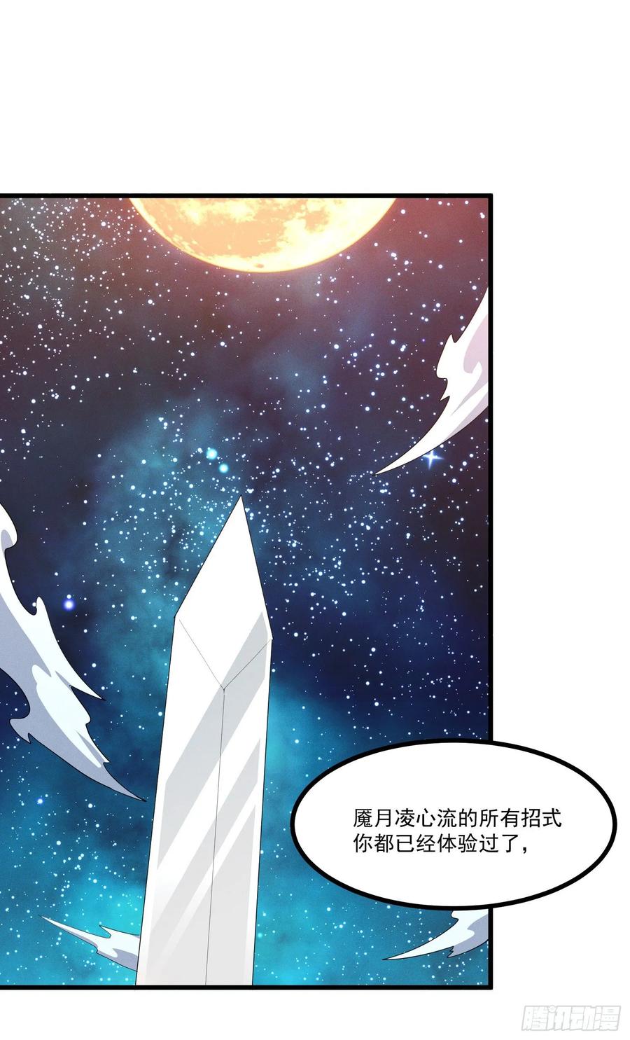 The Descent of the Spiritual Deity Ch.20 p24