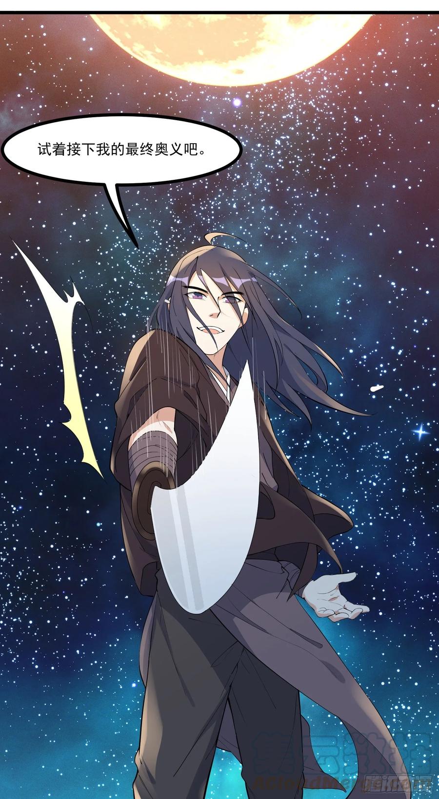 The Descent of the Spiritual Deity Ch.20 p25