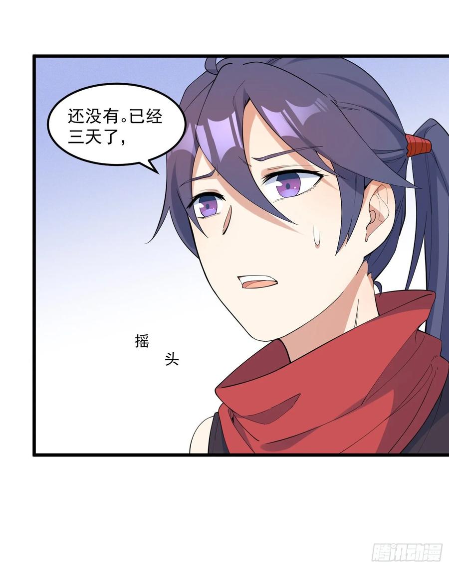 The Descent of the Spiritual Deity Ch.20 p3