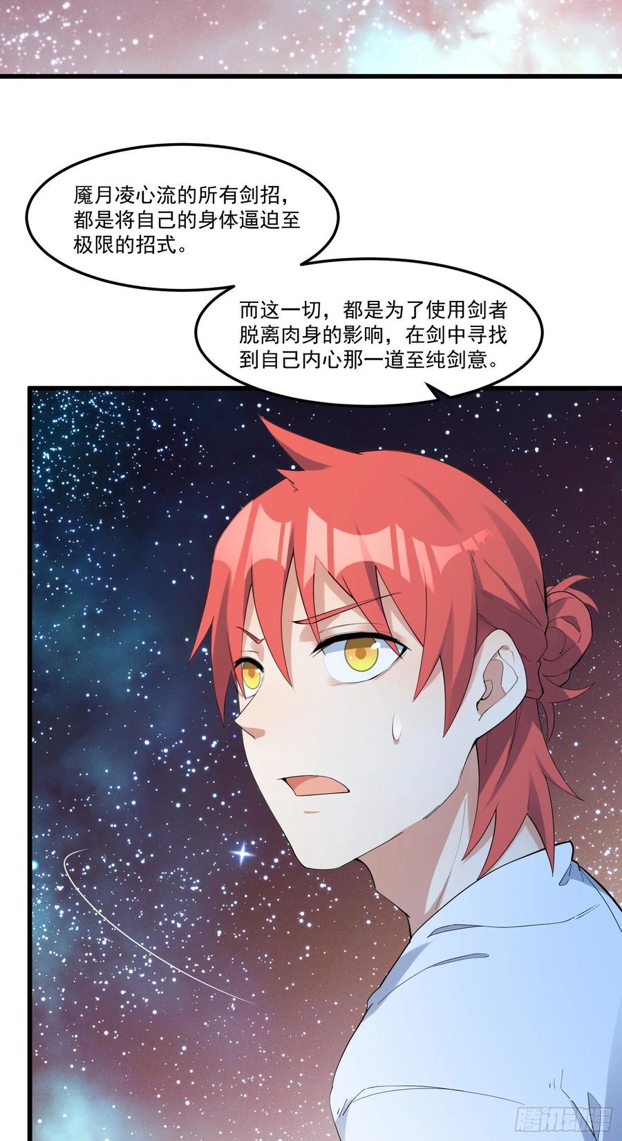 The Descent of the Spiritual Deity Ch.20 p34