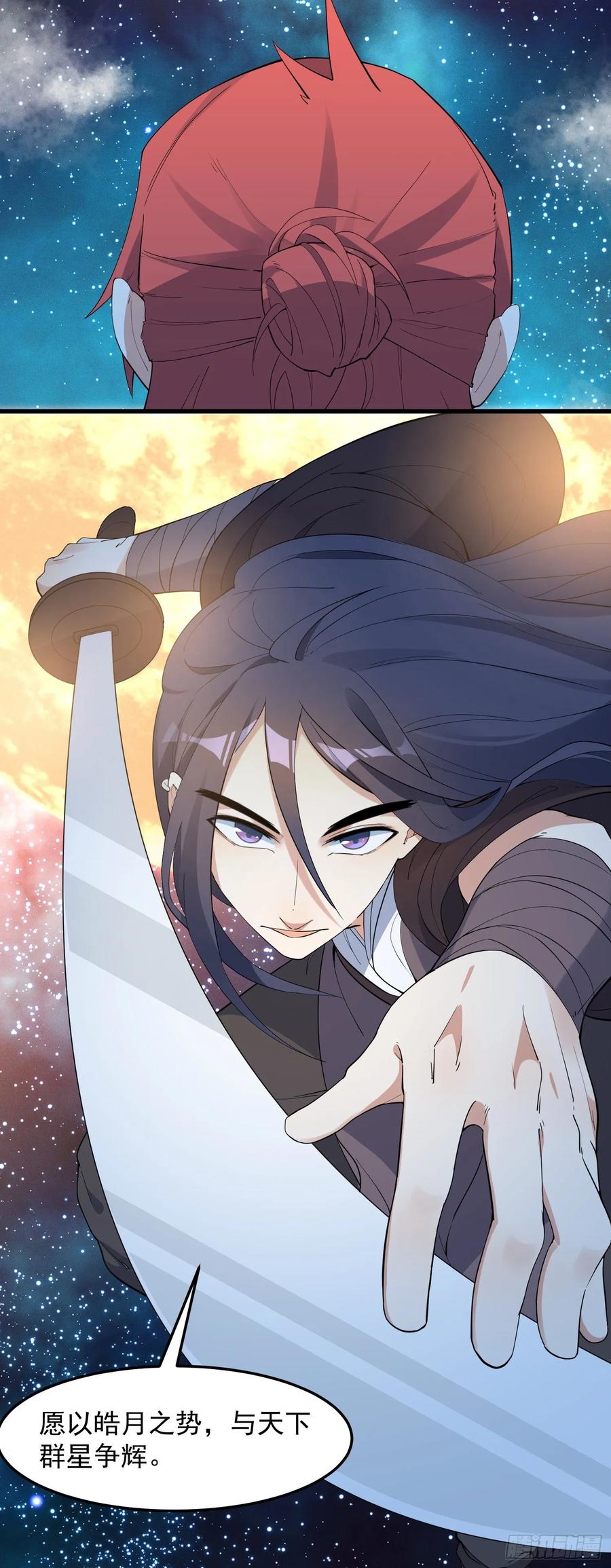 The Descent of the Spiritual Deity Ch.20 p36