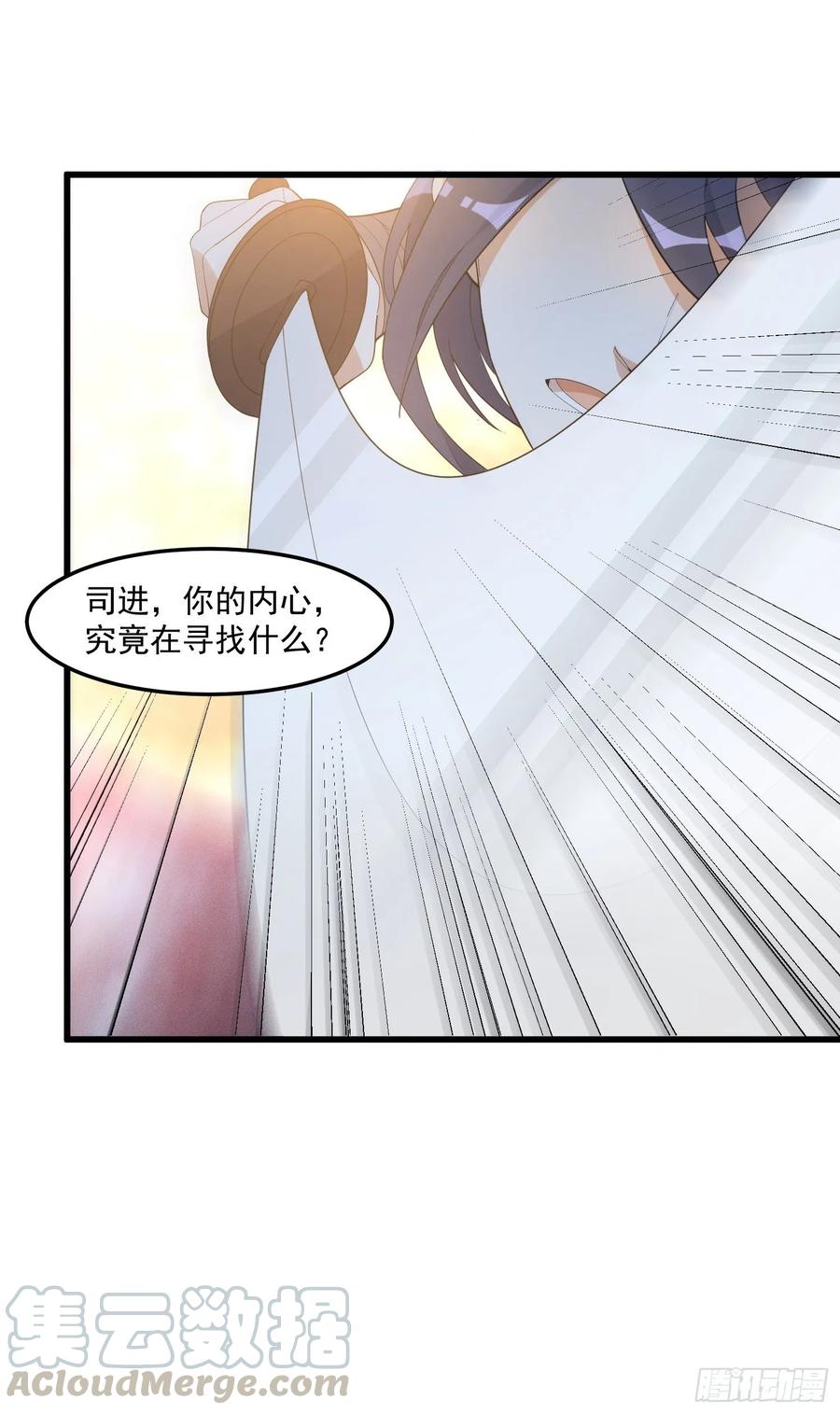 The Descent of the Spiritual Deity Ch.20 p37