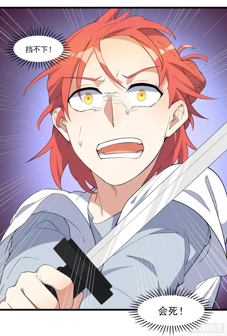 The Descent of the Spiritual Deity Ch.20 p38