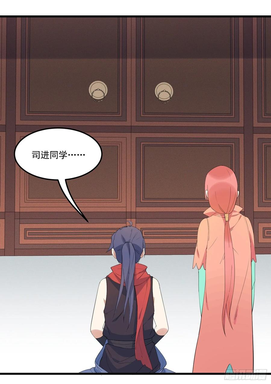 The Descent of the Spiritual Deity Ch.20 p4