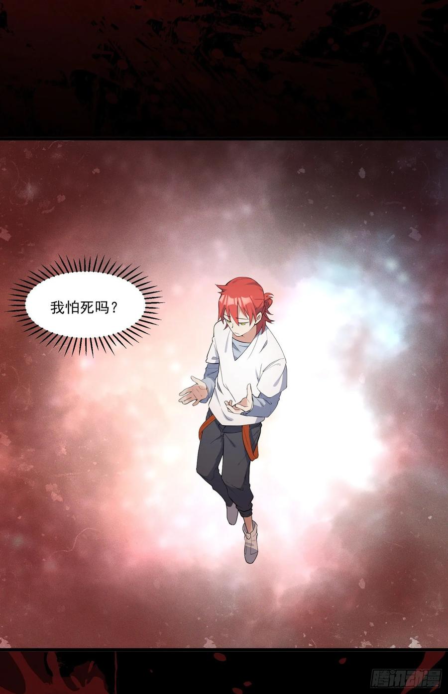 The Descent of the Spiritual Deity Ch.20 p40