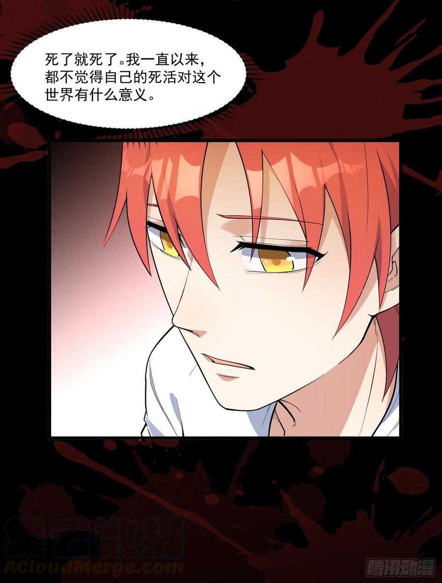 The Descent of the Spiritual Deity Ch.20 p41