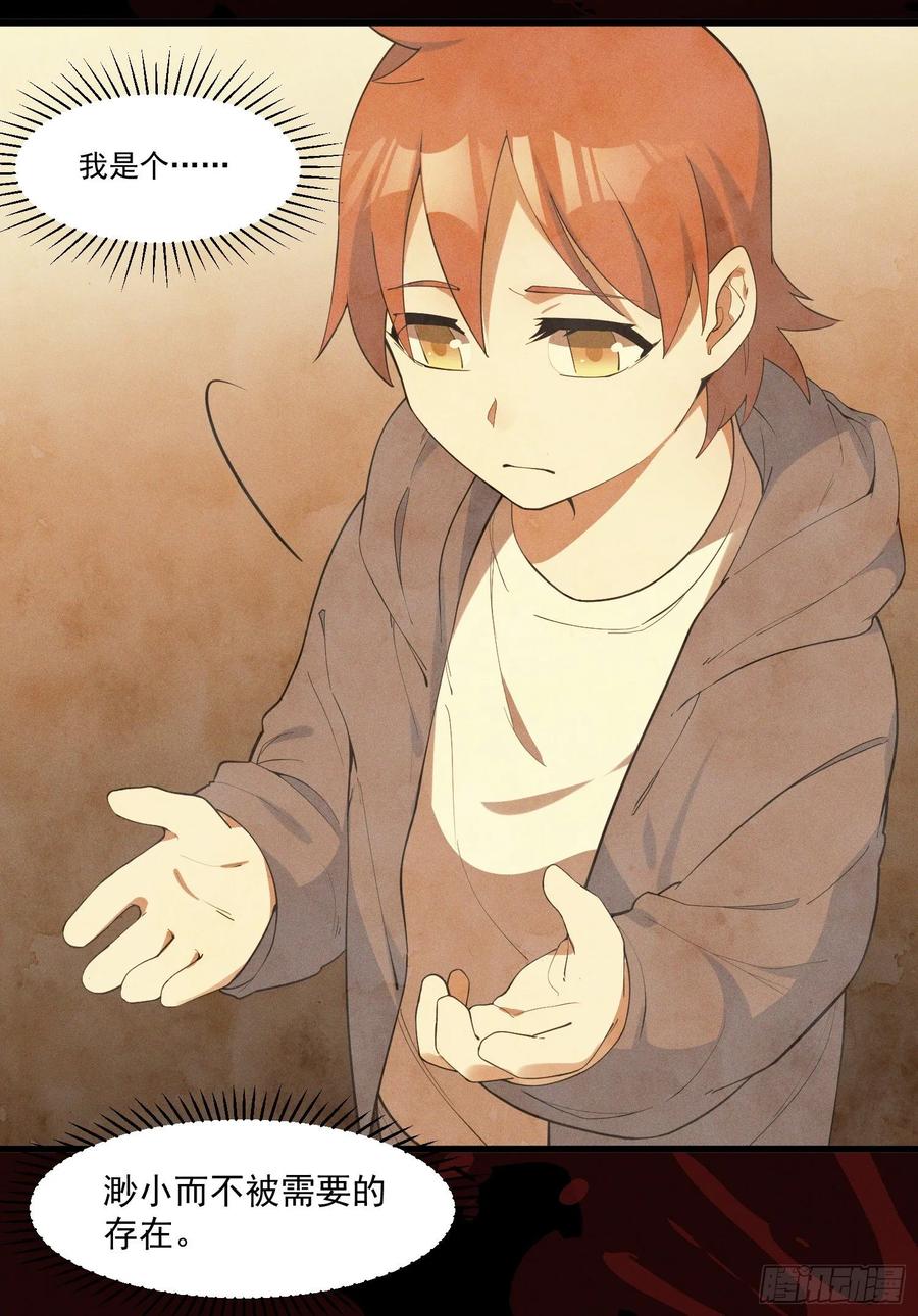 The Descent of the Spiritual Deity Ch.20 p42