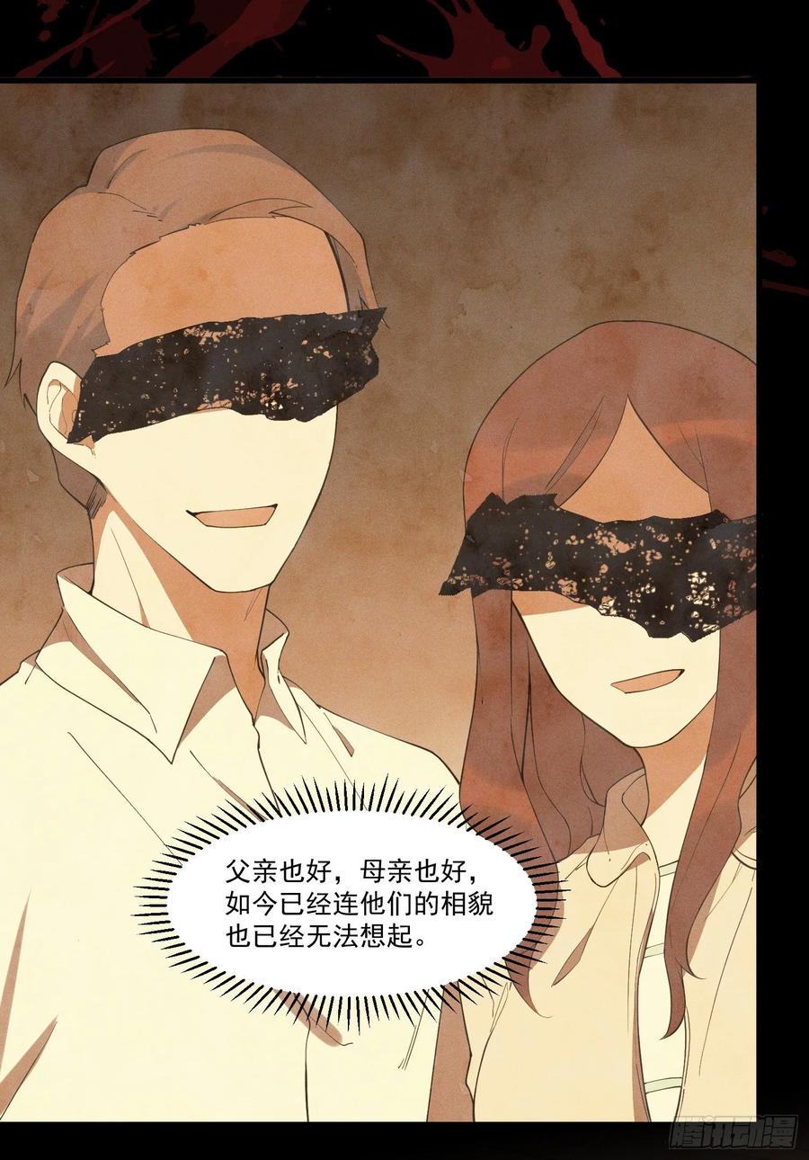The Descent of the Spiritual Deity Ch.20 p44