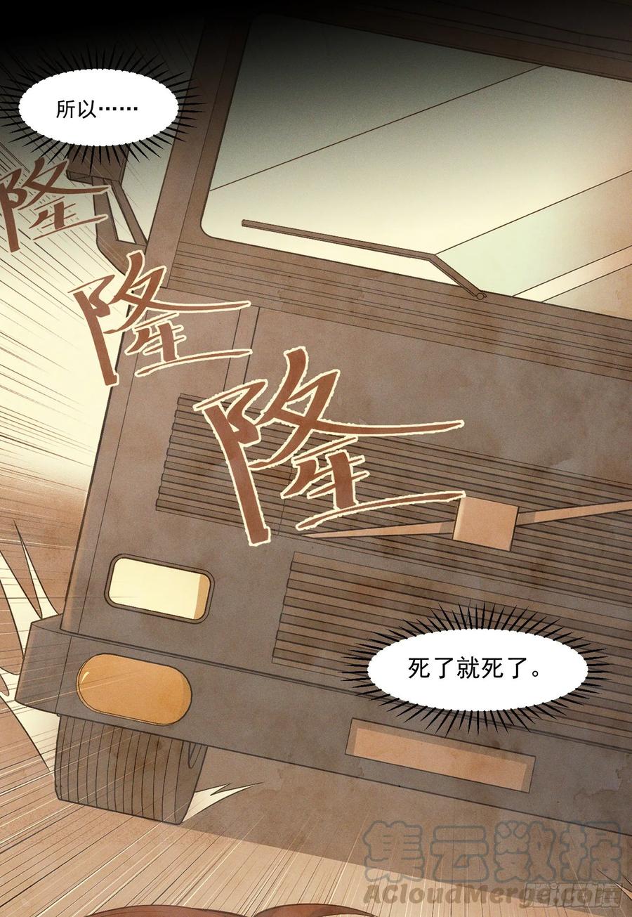 The Descent of the Spiritual Deity Ch.20 p45